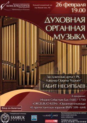 орг орг