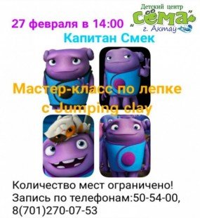 лепка лепка