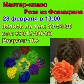 цук цук