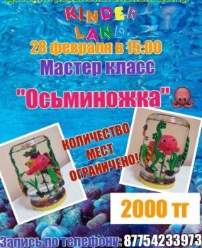 осм осм