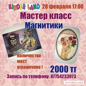 магг магг
