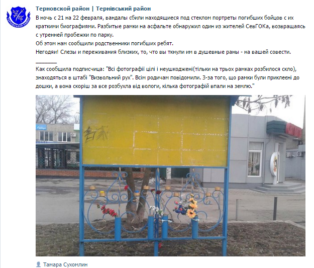 терновской район терновской район