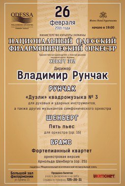 Музыкальная пятница в Одессе: 5 концертов и вечеринок (ФОТО) (фото) - фото 5