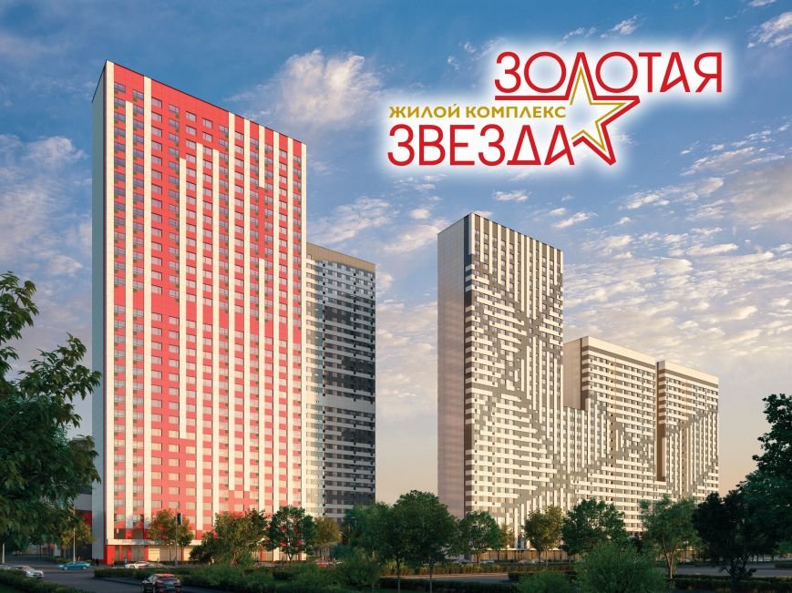 Фото Золотая звезда Москва(1) Фото Золотая звезда Москва(1)