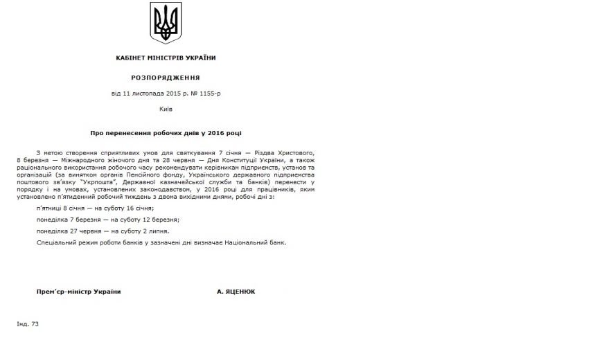 КАБМИН КАБМИН
