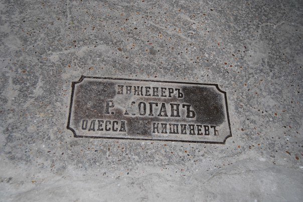 Одесса incognita: эпиграфика старого города (ФОТО) (фото) - фото 2