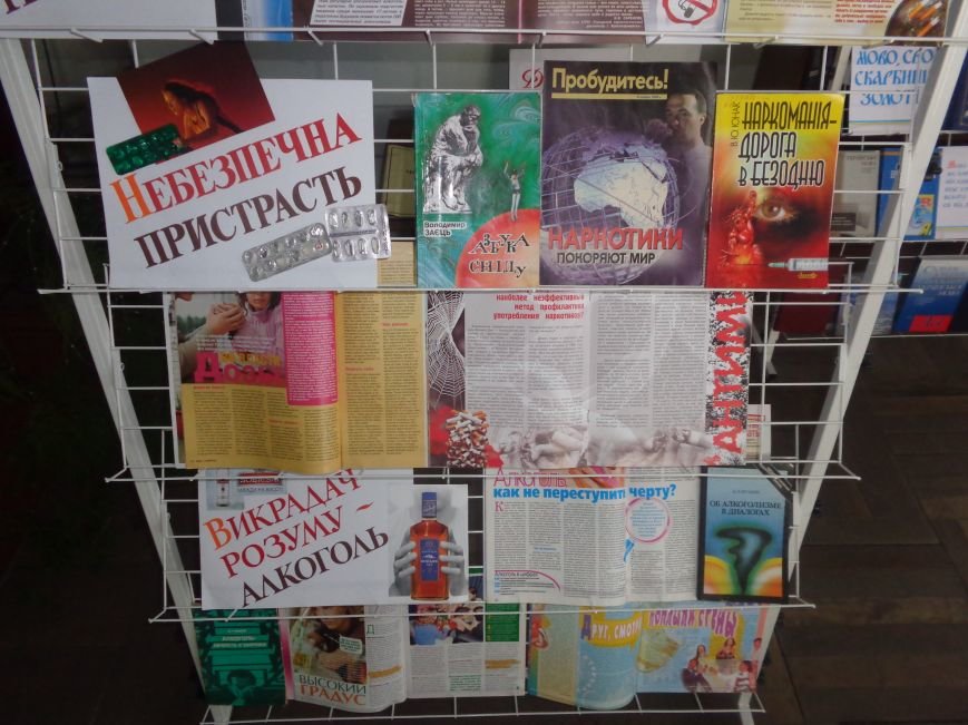 В Красноармейске рассказали о том, почему «гіркі плоди солодкого життя» столь опасны для человеческого здоровья (фото) - фото 22 В Красноармейске рассказали о том, почему «гіркі плоди солодкого життя» столь опасны для человеческого здоровья (фото) - фото 22