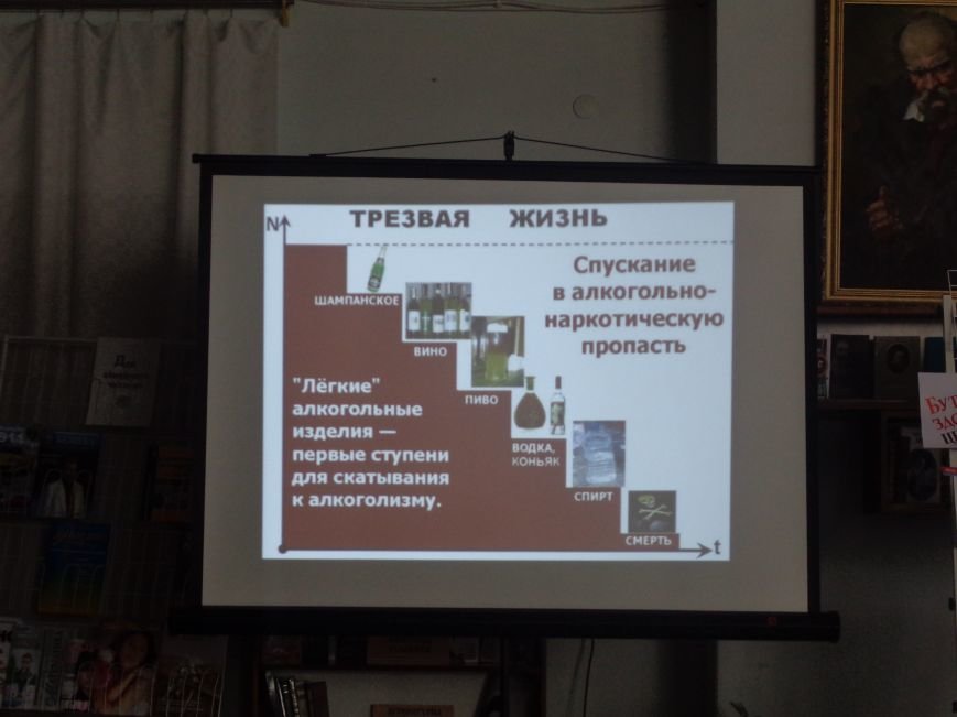 В Красноармейске рассказали о том, почему «гіркі плоди солодкого життя» столь опасны для человеческого здоровья (фото) - фото 18 В Красноармейске рассказали о том, почему «гіркі плоди солодкого життя» столь опасны для человеческого здоровья (фото) - фото 18