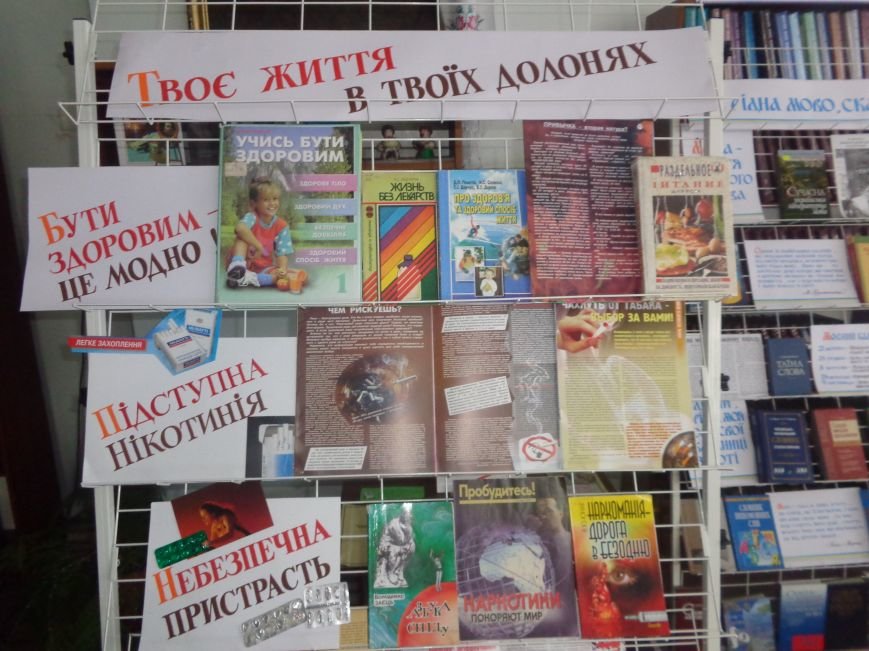 В Красноармейске рассказали о том, почему «гіркі плоди солодкого життя» столь опасны для человеческого здоровья (фото) - фото 21 В Красноармейске рассказали о том, почему «гіркі плоди солодкого життя» столь опасны для человеческого здоровья (фото) - фото 21