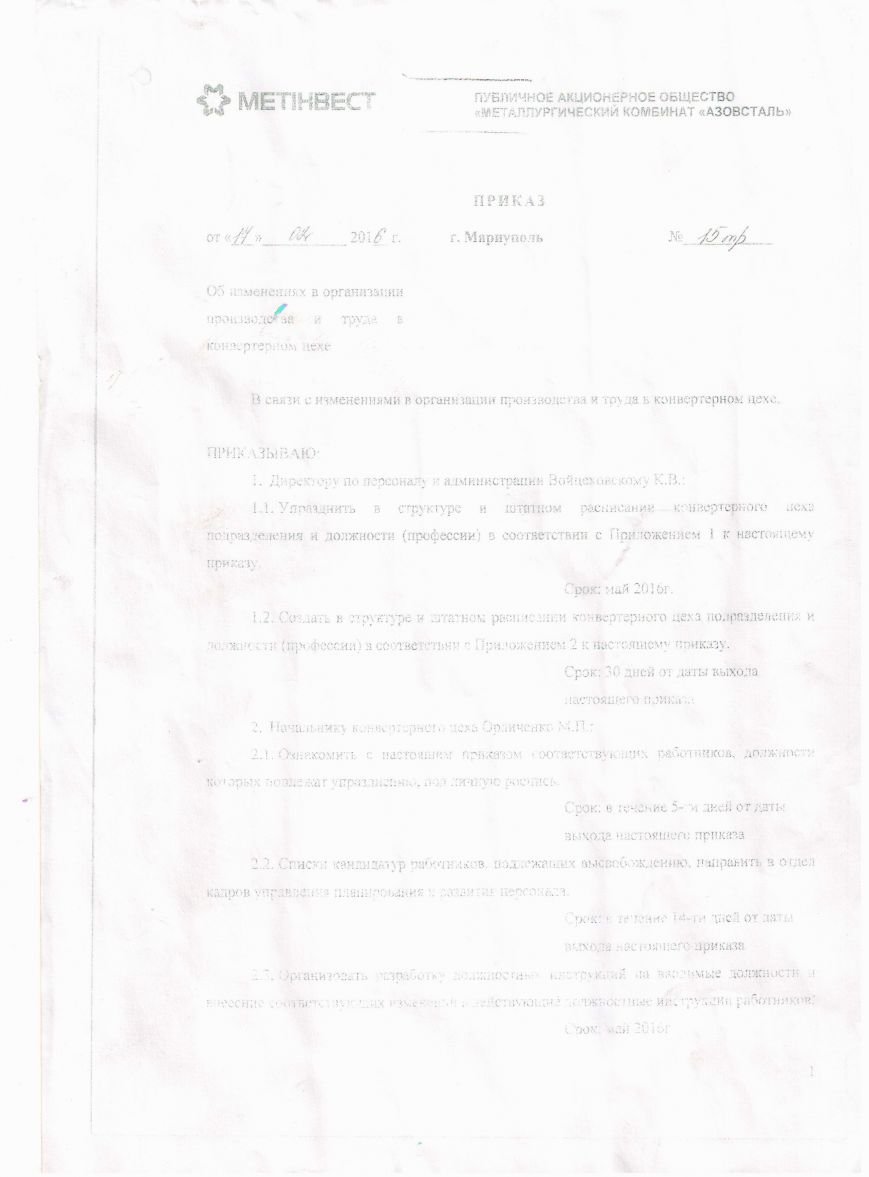 Сканований документ-1 Сканований документ-1