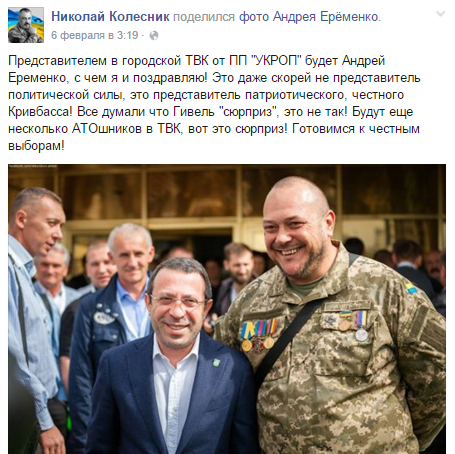 Ерема Ерема