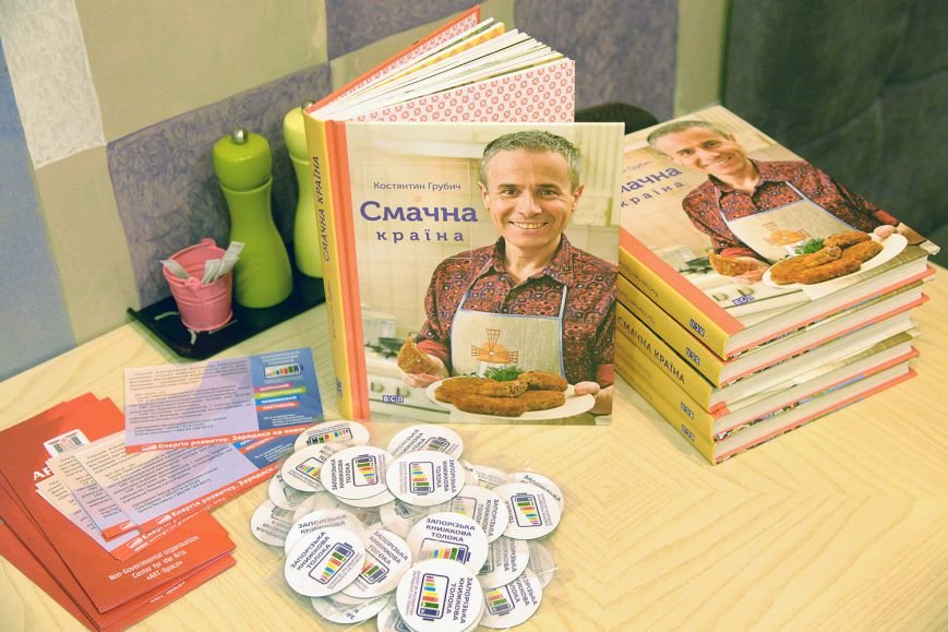 В Запорожье стартовал Международный фестиваль Запорожская книжная толока (ФОТО) (фото) - фото 1 В Запорожье стартовал Международный фестиваль Запорожская книжная толока (ФОТО) (фото) - фото 1