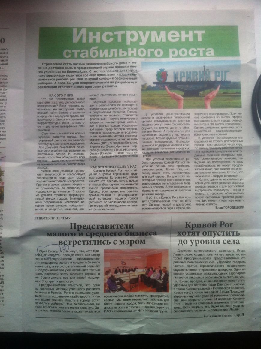 Бізнес - зустріч з мером Бізнес - зустріч з мером