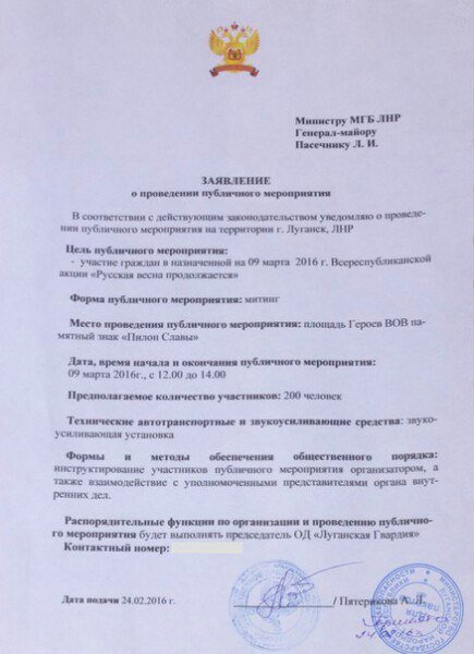 В оккупированном Луганске планируется продолжение В оккупированном Луганске планируется продолжение