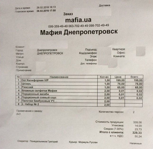 Проверка службы доставки: на сколько обвешивают в Проверка службы доставки: на сколько обвешивают в
