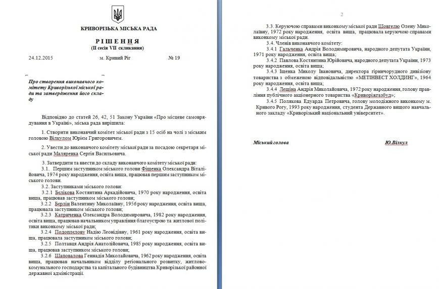 ГОРСОВЕТ ГОРСОВЕТ