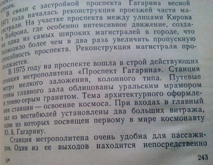 «Совковый» Харьков: имена харьковчан на карте Луны (фото) - фото 2 «Совковый» Харьков: имена харьковчан на карте Луны (фото) - фото 2