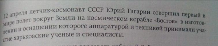 «Совковый» Харьков: имена харьковчан на карте Луны (фото) - фото 1 «Совковый» Харьков: имена харьковчан на карте Луны (фото) - фото 1