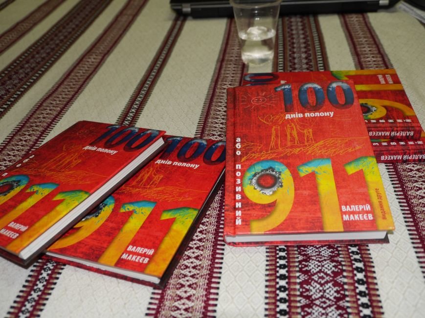 Про 100 днів полону у сепаратистів розповів у Тернополі відомий правозахисник Валерій Макеєв ПРАЦЮЮ (фото) - фото 1 Про 100 днів полону у сепаратистів розповів у Тернополі відомий правозахисник Валерій Макеєв ПРАЦЮЮ (фото) - фото 1