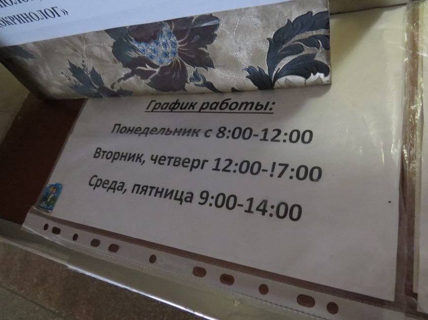В мариупольской поликлинике пациентке пришлось защищаться о..., фото-4 В мариупольской поликлинике пациентке пришлось защищаться от врача (ФОТО), фото-4