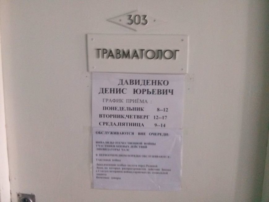 В мариупольской поликлинике пациентке пришлось защищаться от врача... В мариупольской поликлинике пациентке пришлось защищаться от врача (ФОТО) (фото) - фото 2
