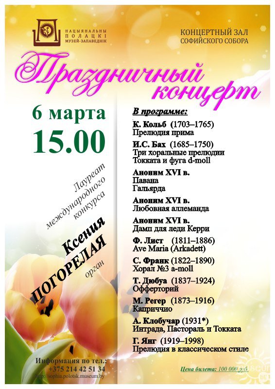 Блин-party, выставка котов и дискотека 80-х. Куда сходить в Полоцке и Новополоцке на выходных (фото) - фото 7 Блин-party, выставка котов и дискотека 80-х. Куда сходить в Полоцке и Новополоцке на выходных (фото) - фото 7