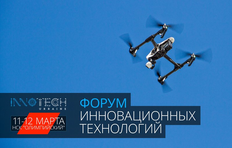 Дрон-марафон – новый рекорд Украины и футуристическое зрелище (фото) - фото 1 Дрон-марафон – новый рекорд Украины и футуристическое зрелище (фото) - фото 1