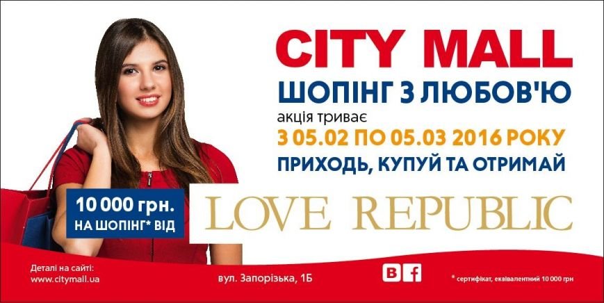 Сити Молл Сити Молл