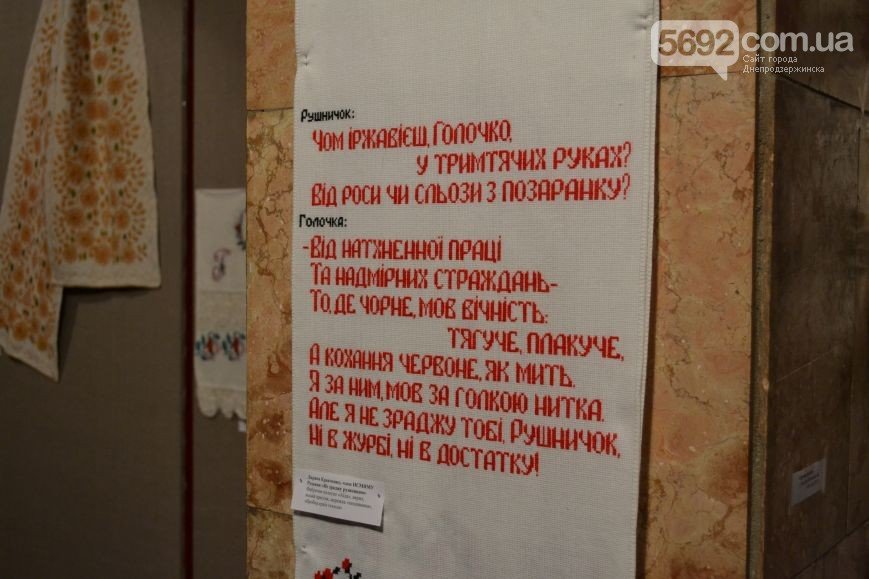 На выставке украинской вышивки На выставке украинской вышивки