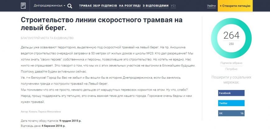 Городские власти Днепродзержинска не планируют строить трамвай на Левый берег (фото) - фото 1 Городские власти Днепродзержинска не планируют строить трамвай на Левый берег (фото) - фото 1