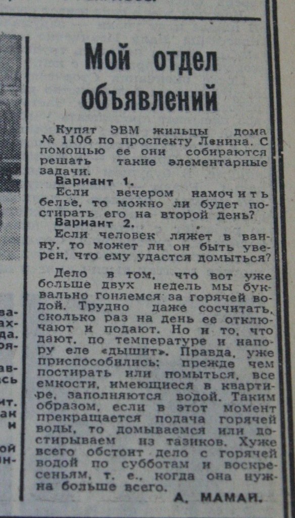 Пресса прошлых лет: запорожцы пьют спирулину, снимаются в «клубничке» и плачут о Сталине (фото) - фото 9 Пресса прошлых лет: запорожцы пьют спирулину, снимаются в «клубничке» и плачут о Сталине (фото) - фото 9
