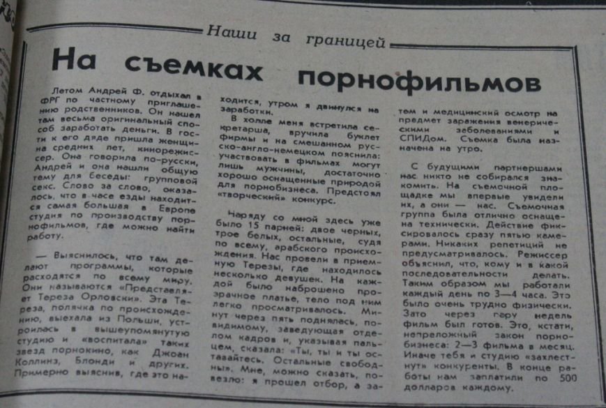 Пресса прошлых лет: запорожцы пьют спирулину, снимаются в «клубничке» и плачут о Сталине (фото) - фото 7 Пресса прошлых лет: запорожцы пьют спирулину, снимаются в «клубничке» и плачут о Сталине (фото) - фото 7