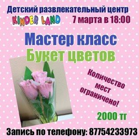 букет букет