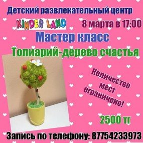 топи топи