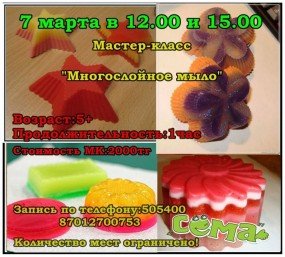 мыло мыло
