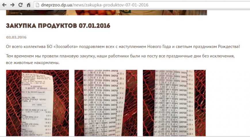 «Нечеловеческие» условия: спустя почти сорок лет «заключенные» днепропетровского зоопарка вернутся в нормальные условия содержания (фото) - фото 3 «Нечеловеческие» условия: спустя почти сорок лет «заключенные» днепропетровского зоопарка вернутся в нормальные условия содержания (фото) - фото 3