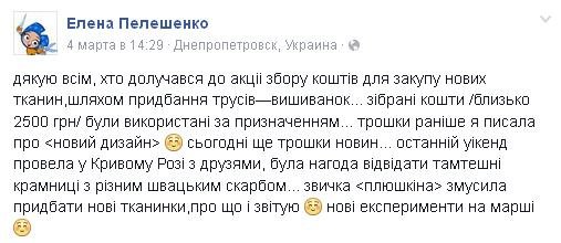 пелешенко пелешенко