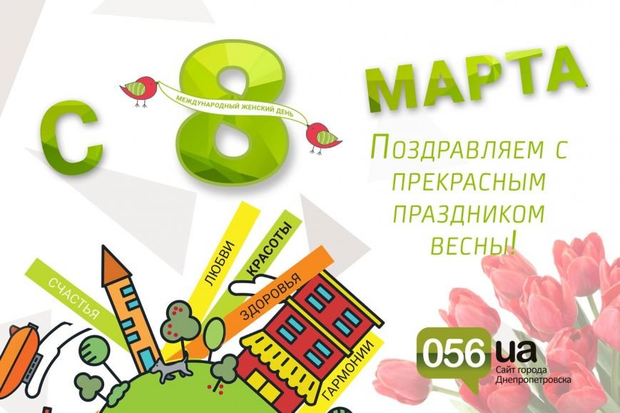 Три версии происхождения Всемирного женского дня: какая ближе Вам? (фото) - фото 1 Три версии происхождения Всемирного женского дня: какая ближе Вам? (фото) - фото 1