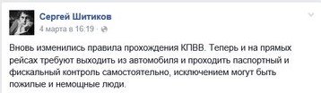 На КПВВ вновь изменились правила пропуска для пасажиров автобусов (фото) - фото 1 На КПВВ вновь изменились правила пропуска для пасажиров автобусов (фото) - фото 1