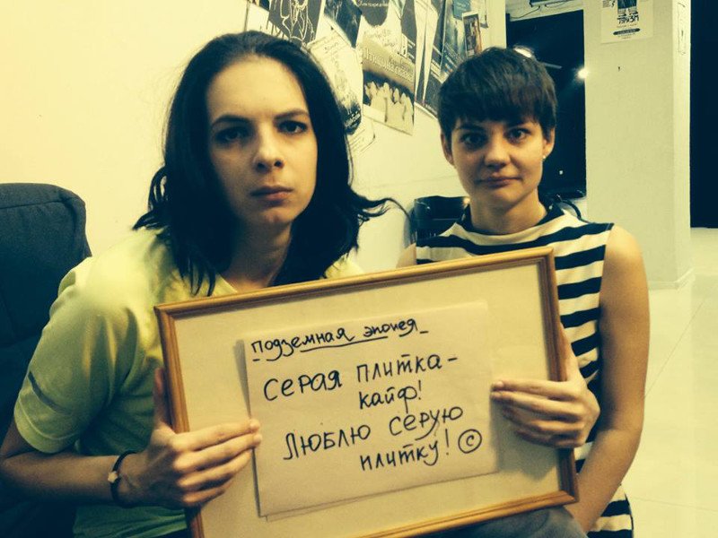 «Серая плитка – кайф». Ростовчане развернули флешмоб в защиту плитки в переходах (фото) - фото 3 «Серая плитка – кайф». Ростовчане развернули флешмоб в защиту плитки в переходах (фото) - фото 3