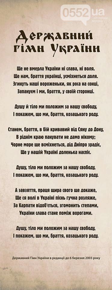 Гимн_Текст Гимн_Текст