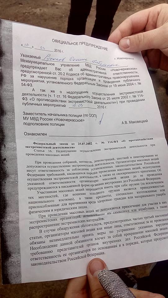 предупреждение предупреждение