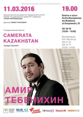 концерт 11 марта концерт 11 марта