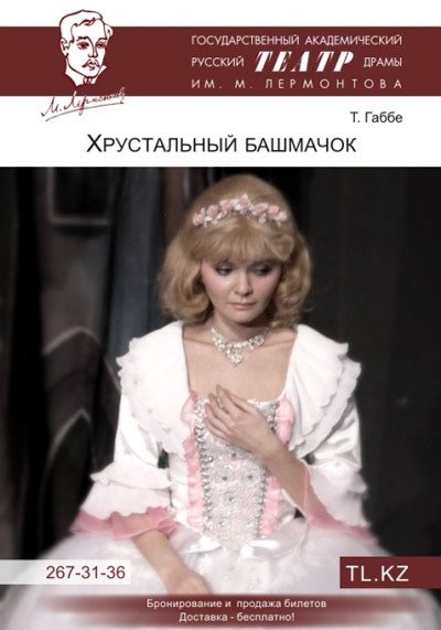 хрстальный бошмач хрстальный бошмач