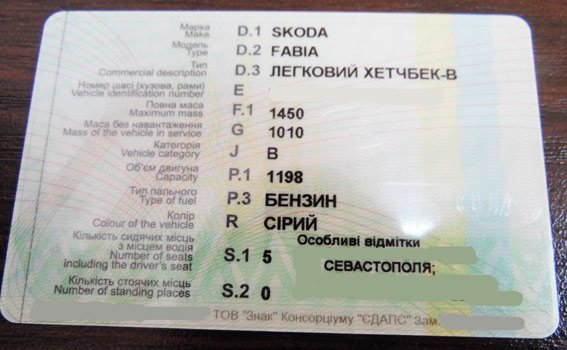 регистрация регистрация