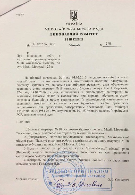 решение исполкома решение исполкома