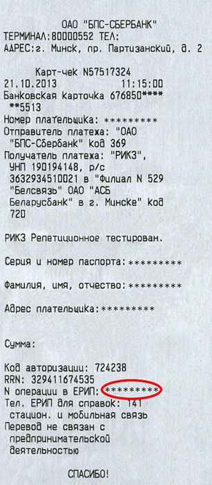 Что нужно знать студентам о репетиционном тестировании в ПГУ (фото)... Что нужно знать студентам о репетиционном тестировании в ПГУ (фото) - фото 2