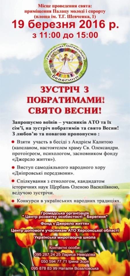 Встреча Встреча