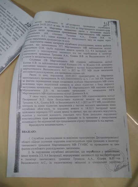 В Днепропетровском СИЗО подозреваемый просидел дольше своего тюремного срока (ФОТО) (фото) - фото 2 В Днепропетровском СИЗО подозреваемый просидел дольше своего тюремного срока (ФОТО) (фото) - фото 2