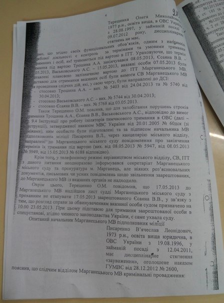 В Днепропетровском СИЗО подозреваемый просидел дольше своего тюремного срока (ФОТО) (фото) - фото 2 В Днепропетровском СИЗО подозреваемый просидел дольше своего тюремного срока (ФОТО) (фото) - фото 2